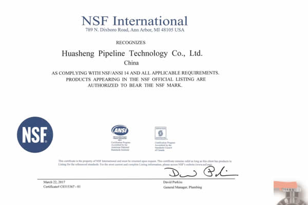 nsf 证书